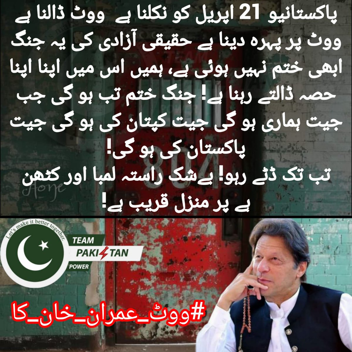 I @1sarz_ as a Pakistani my concerns are the same as it was on the 2024 Election. Dear Insafians, this By-election 2024 is very important, besides this to protect our votes is also so important. #ووٹ_عمران_خان_کا @TeamPakPower