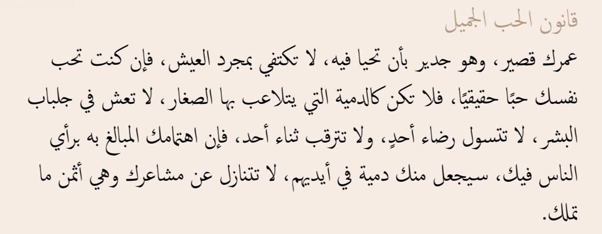 حَسْبِيَ اللّهُ لا إلهَ إلاّ هُوَ عَلَيهِ تَوَكَّلتُ وَهوَ رَبُّ العَرْشِ العَظيم 🍁