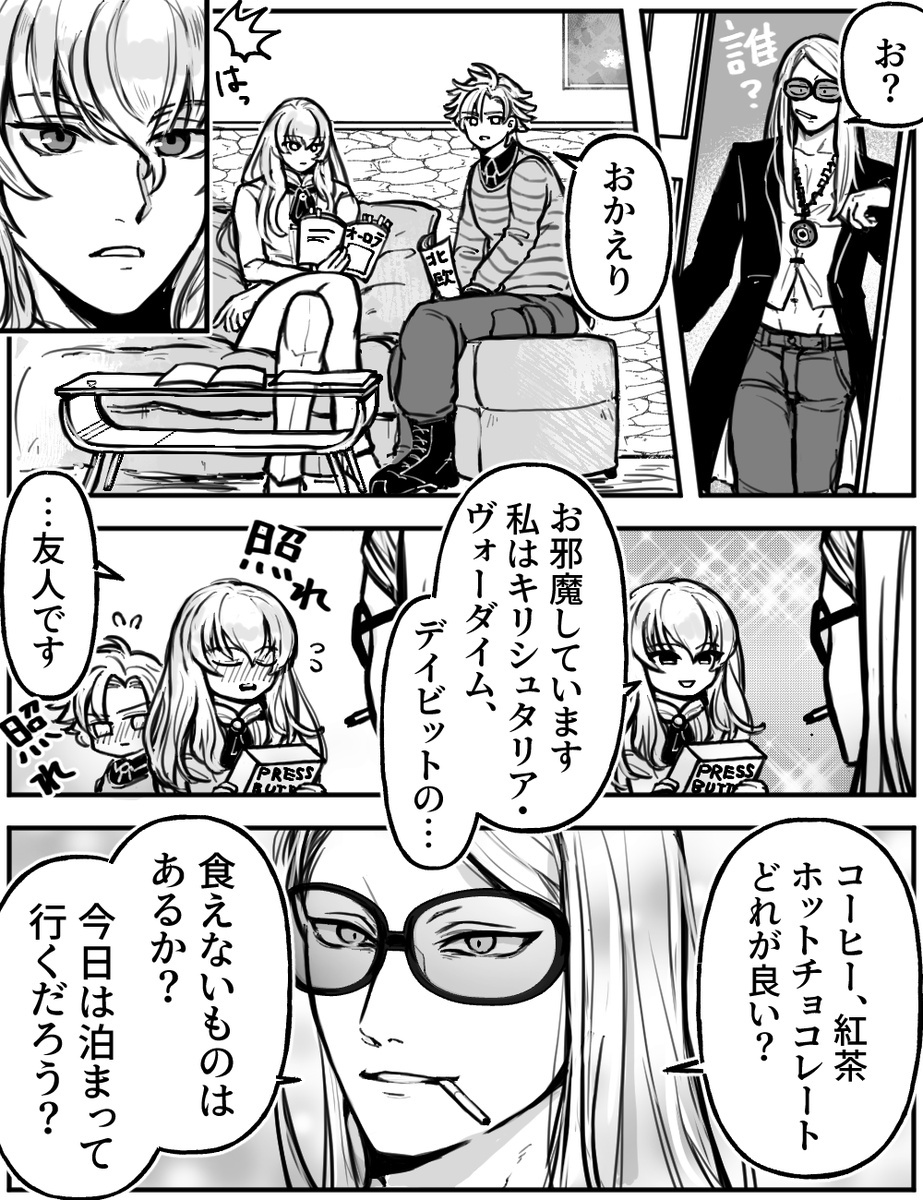引き続き謎時空
カドックには厳しいけどキリシュタリアには甘い 