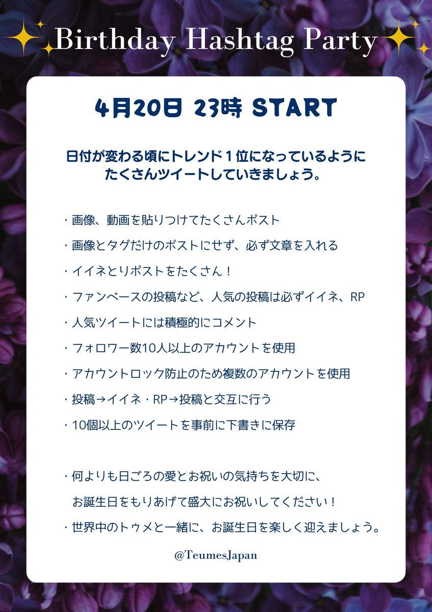 💎 HAPPY HYUNSUK DAY 💎 今夜、ヒョンソクのお誕生日を祝うハッシュタグパーティが行われます。 みなさま、ご準備をよろしくお願いします。 #ヒョンソク #TREASURE