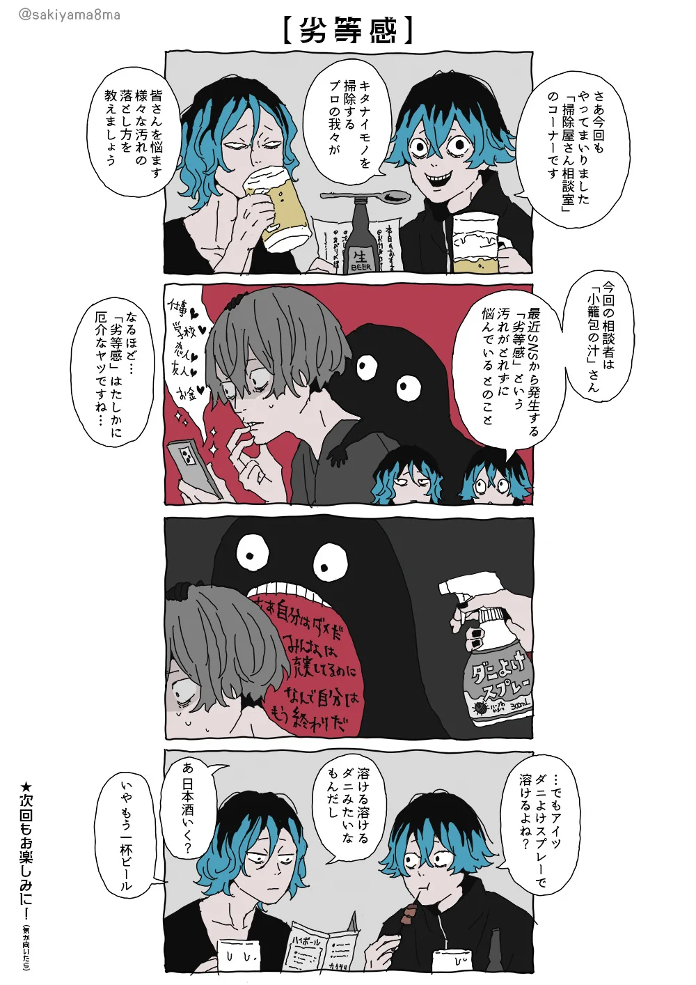 🦷sakiyama🦷 on X / X