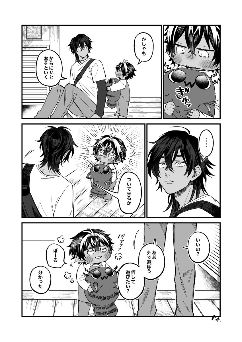 774_10ve's tweet photo. 広光兄弟(現パロ) https://t.co/1pNmMCMsQN