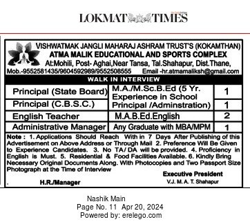 #AppointmentsAvailableNow 
#Requirements 
#careeropportunities 
#WalkInInterview
#interviews 
#atma_malik_educational_and_sports_complex 
#atmamalik
#Lokmatnews 
#LokmatTimes