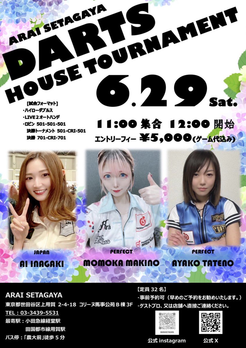 6月29日(日)ハウストーナメント開催‼️
ゲストはなんと
牧野百花プロ<a href="/mouchan3235/">❀˚‧咲桜（牧野）百花.*✿</a> 
稲垣亜衣プロ<a href="/inagaki_ai/">稲垣亜衣</a> 
立野絢子プロ<a href="/tateno_ayako18/">立野絢子</a> 
3人も招きます‼️
問い合わせは
電話→03-3439-5531
もしくは店舗スタッフにお声掛けお願いします🙇‍♀️
#ダーツ好きと繋がりたい 
#ダーツ
#ダーツ女子