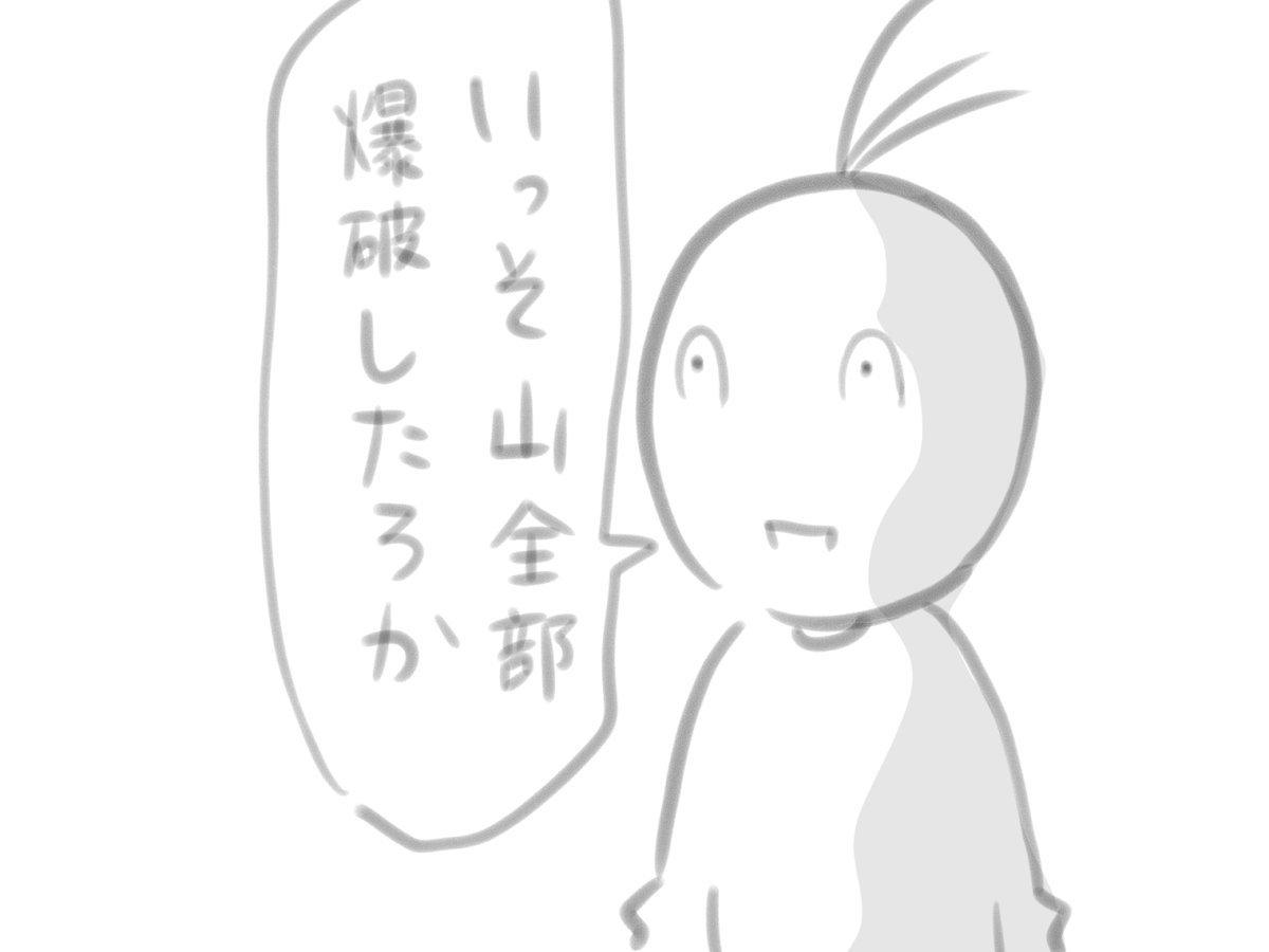 子供の小遣いでも買えるような安い山(負の遺産)の押し付け合いで親戚間争いが勃発しており毎日こんな気持ち 