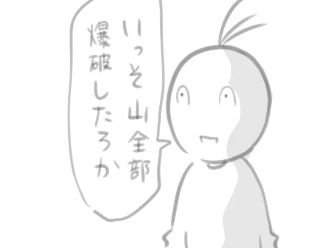子供の小遣いでも買えるような安い山(負の遺産)の押し付け合いで親戚間争いが勃発しており毎日こんな気持ち 