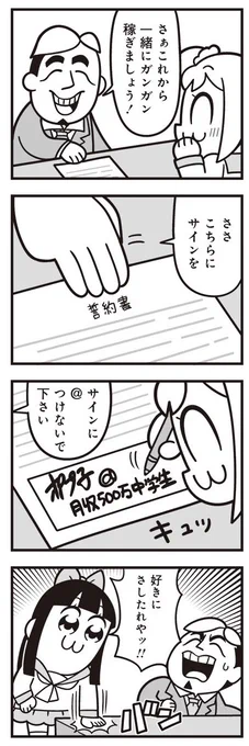 [19] ポプテピピック シーズン8【4月】 / 大川ぶくぶ / まんがライフWIN https://t.co/0AmPxZpRCM 