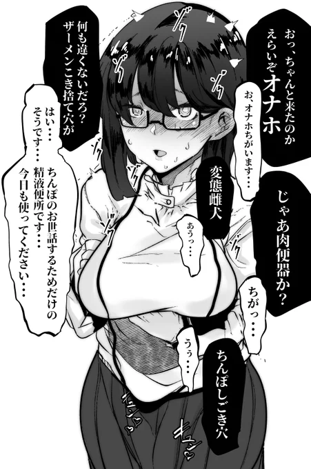 雑魚雌がよ
 #軽い気持ちで描いたら思った以上に反響があった絵 