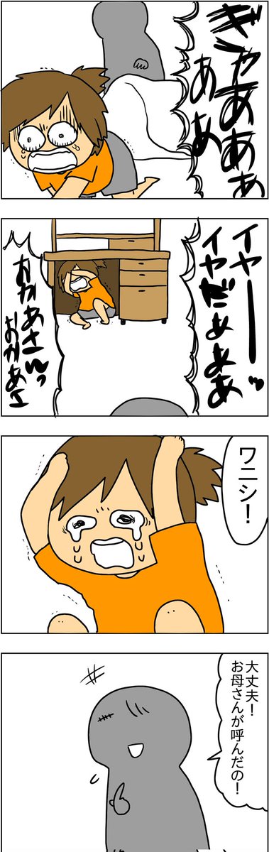 【少し番外編】毒親をもった子供の話【完】 