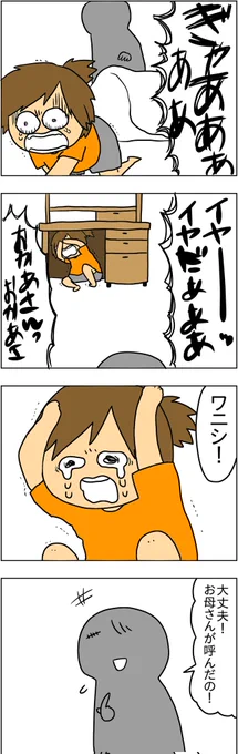 【少し番外編】毒親をもった子供の話【完】 