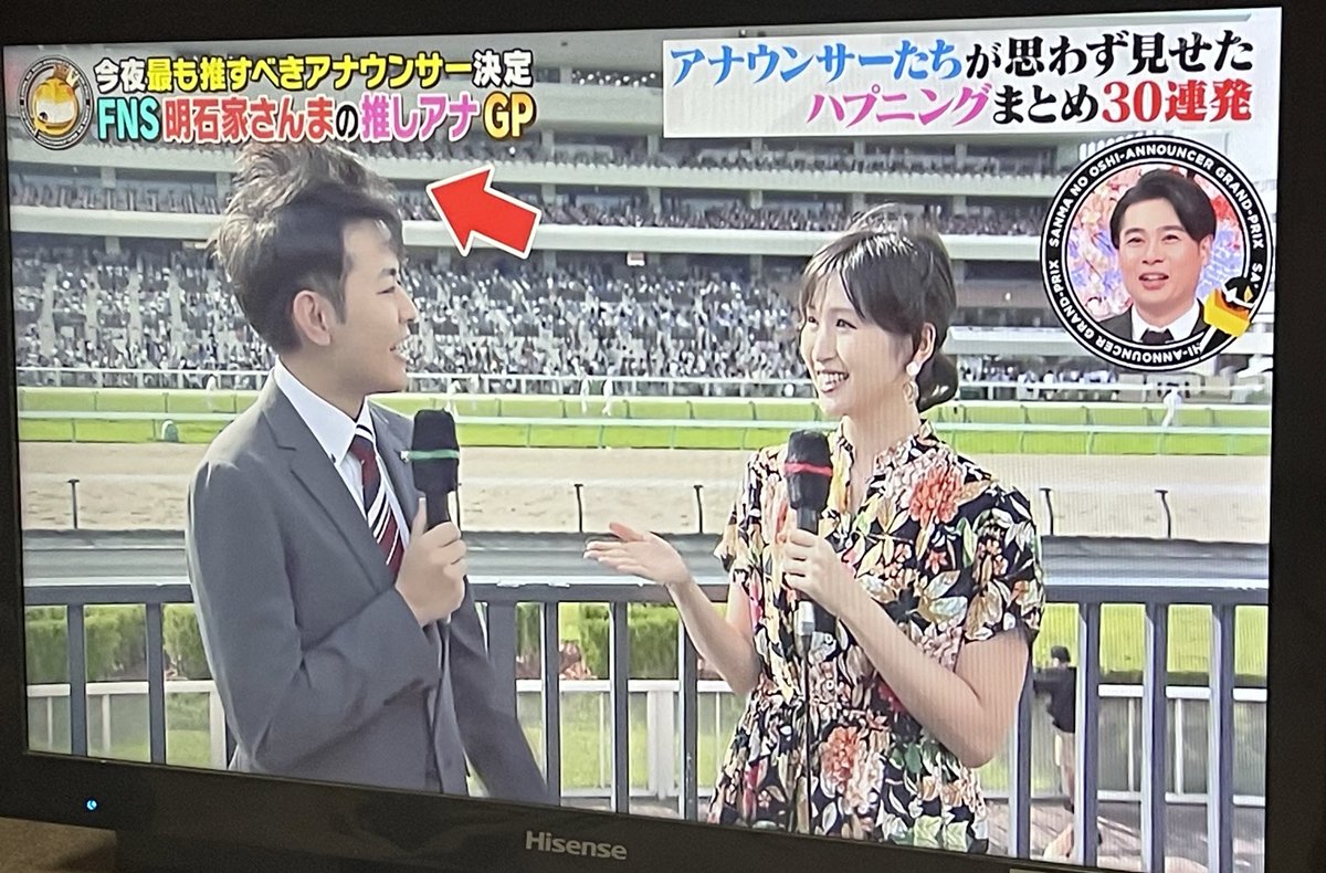 #FNSアナウンサー
髪の毛よりもどこの競馬場だったのか気になる…