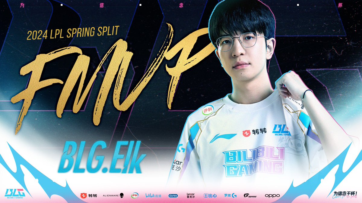 2024 LPL Spring Split FMVP 🏆 Elk Congratulation🎉🎉🎉🎉🎉 #BLGWIN #LPL