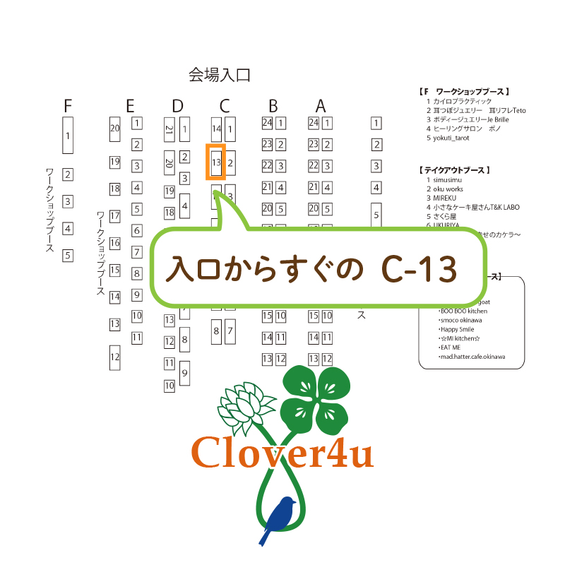 いよいよ明日開催。
Clover4uは植物と猫雑貨をお持ちします。
・
【HappySmile 雑貨イチ vol.7】
🎪北谷ドーム(沖縄県北谷町)
🗓️2024年4月21(日)
⏰11時～16時30分
・
#happysmile雑貨イチ7