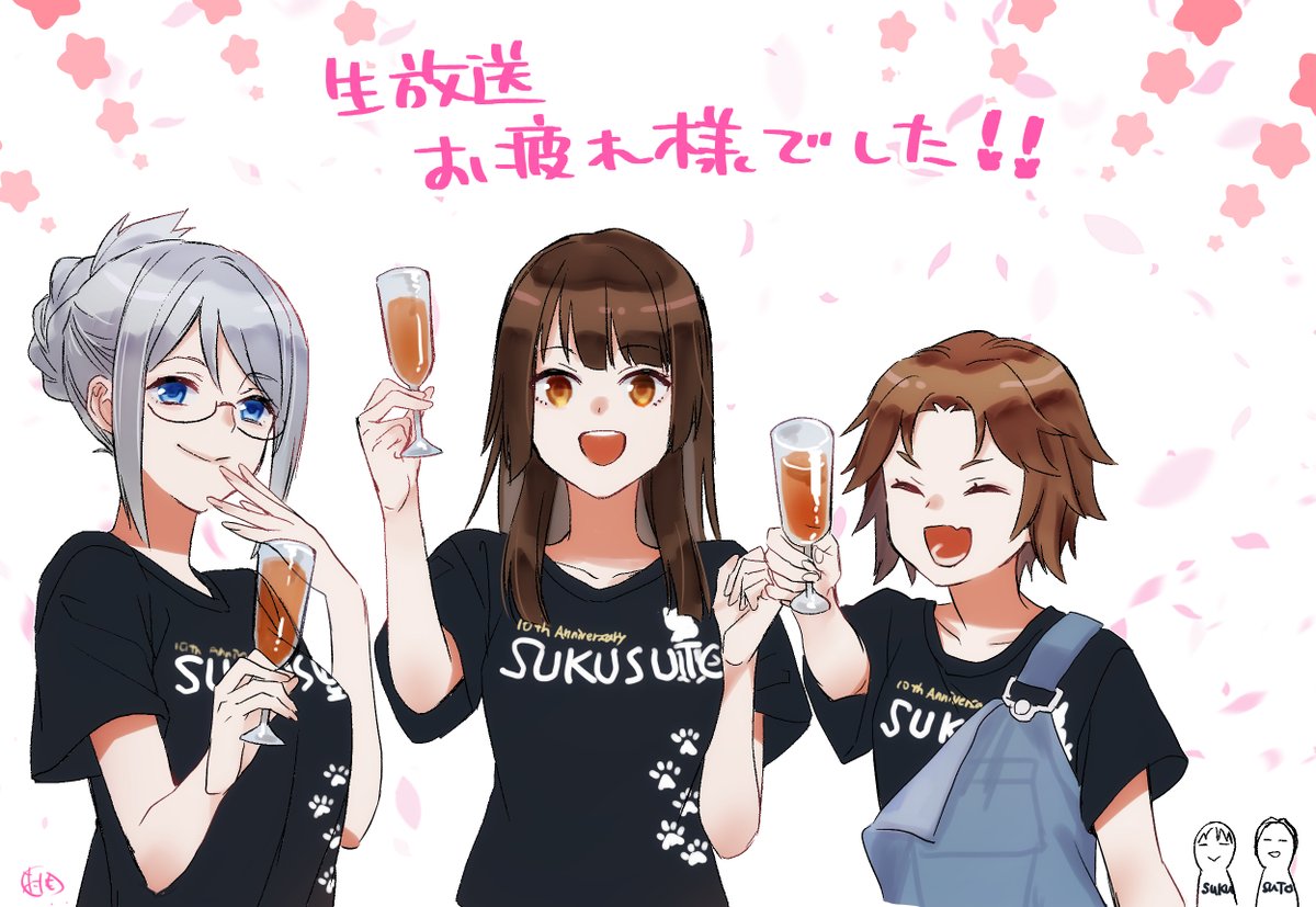 スクスト生放送有難うございました！面白かった～！ 10周年の振り返りということで本当に盛沢山！衣装の数もそうなんですが、緊急メンテが10年間で9回って…え、凄！！！Σ(゜ω゜) そして隊長さんたちの愛にもホッコリ😊 これからも末永く続くよう応援しております！ #スクスト10周年