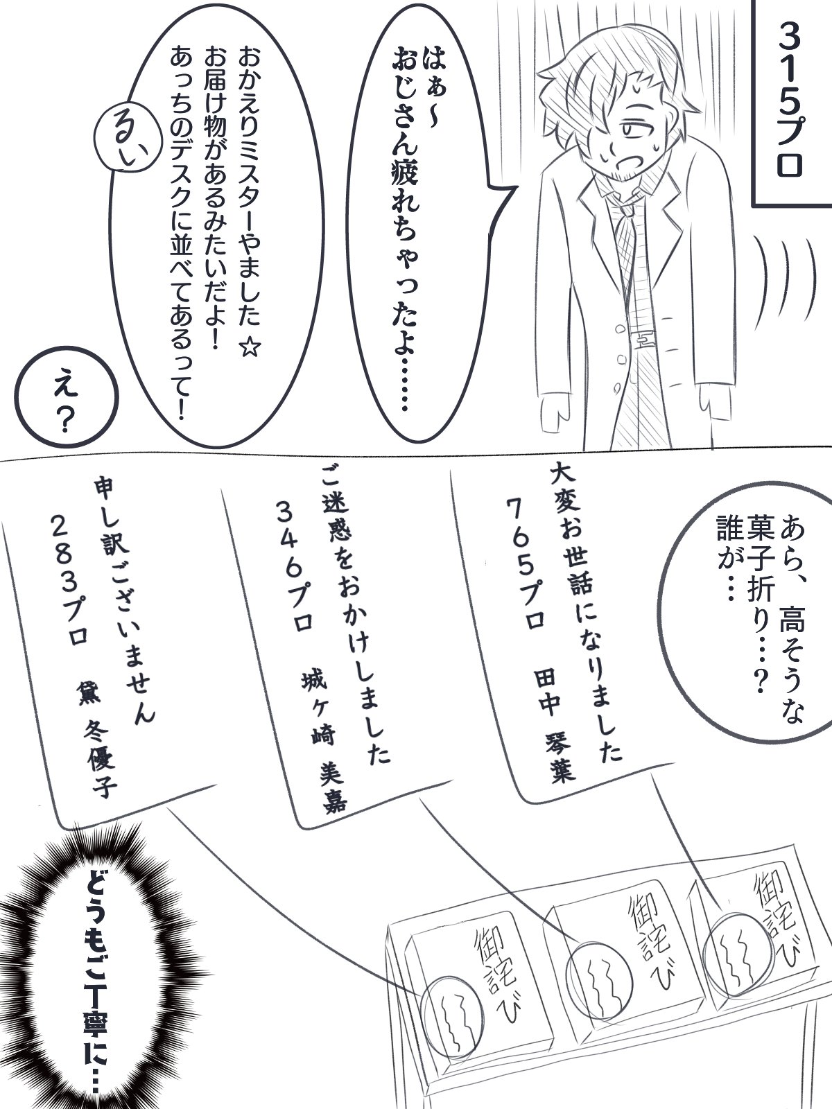 【レア】山下次郎　東急ハンズ　アクリルスタンド アクリルスタンド・アクリルパネル 山下次郎 アクリルスタンド