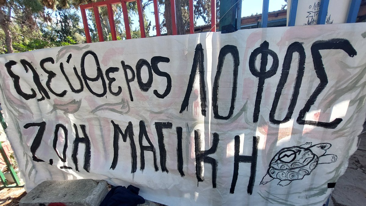 _A_Star_'s tweet photo. Κατάληψη αυτήν την στιγμή στον εγκαταλελειμμενο Εξωστρεφή στον λόφο του Στρέφη. 
#antireport #εξαρχεια https://t.co/kNUQrH8z9Z