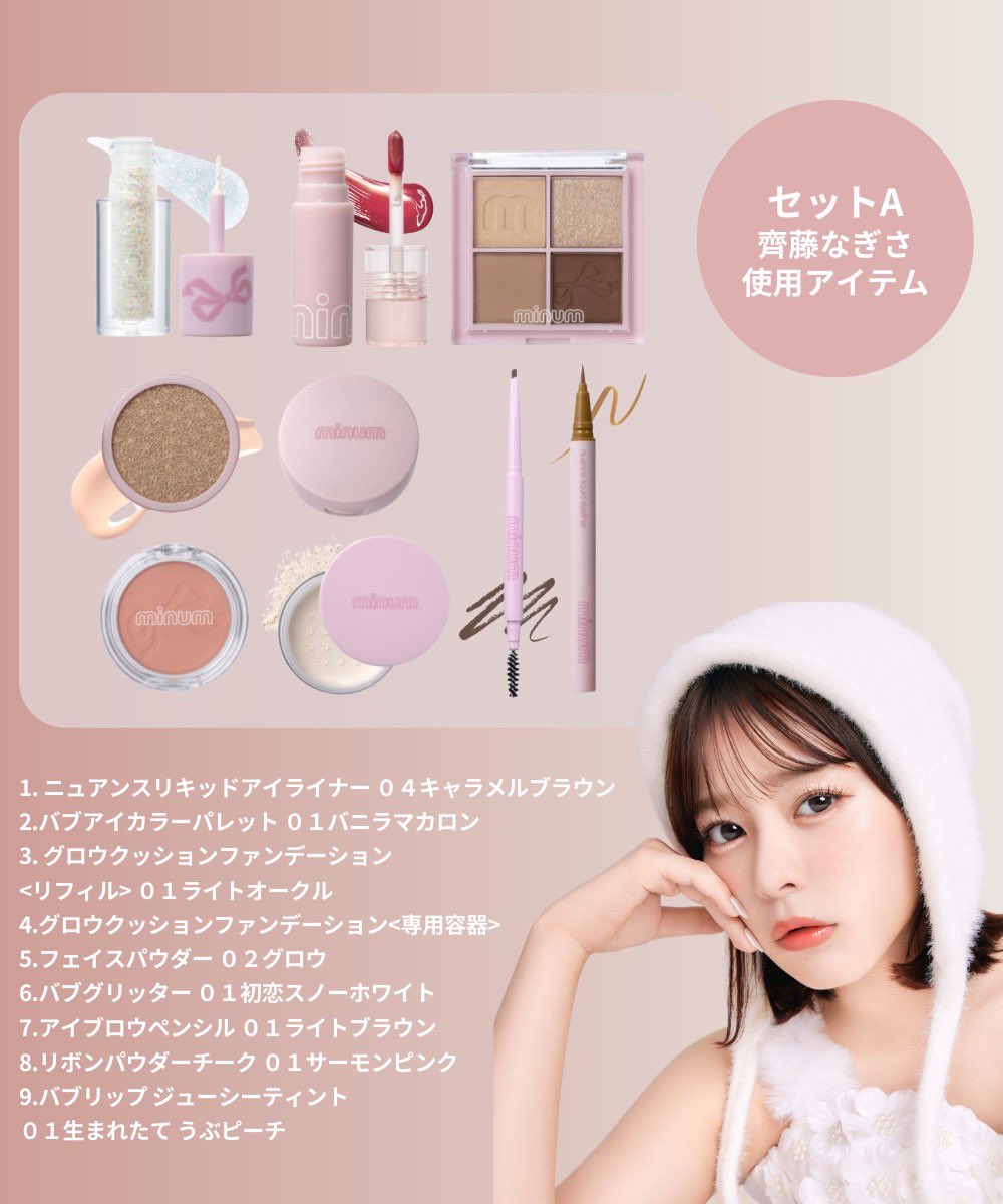 🎀情報解禁🎀 4/22(月) 19:00- ZOZOTOWNで限定セットの販売をいたし
