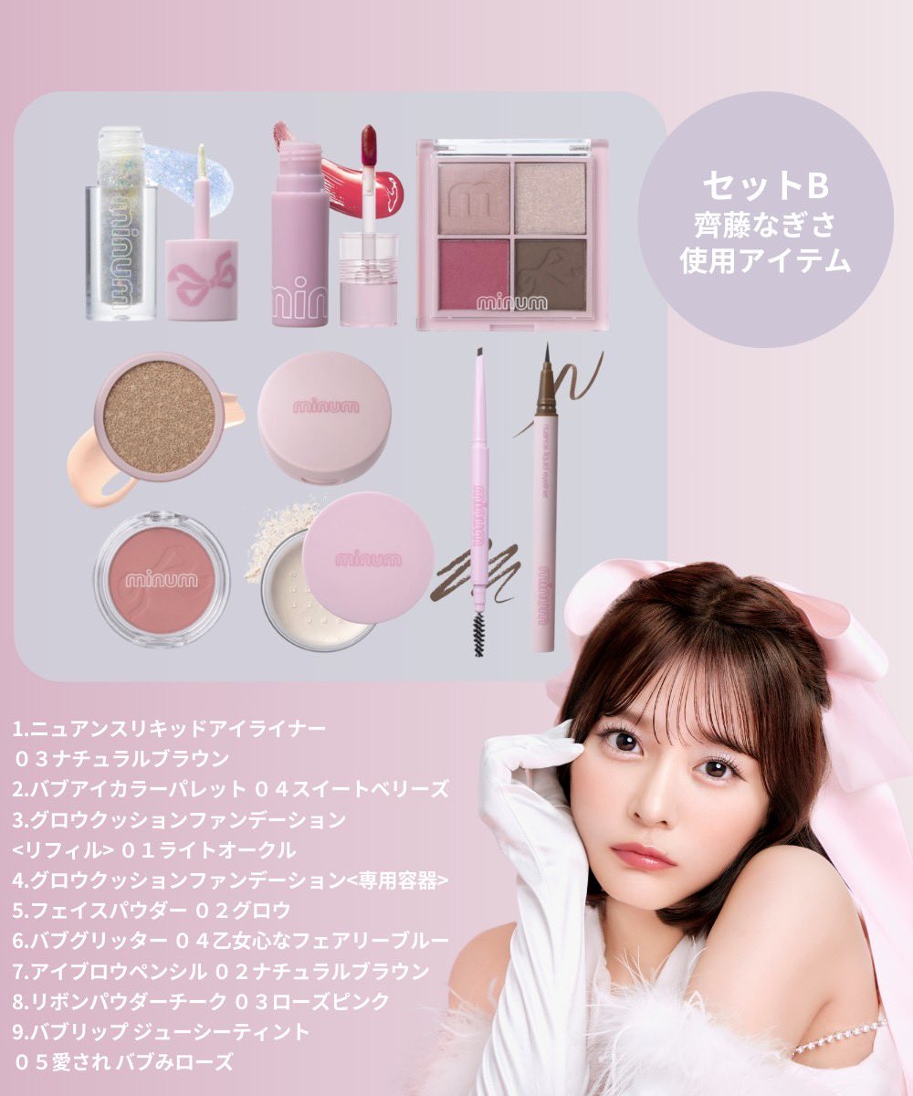 🎀情報解禁🎀 4/22(月) 19:00- ZOZOTOWNで限定セットの販売をいたし