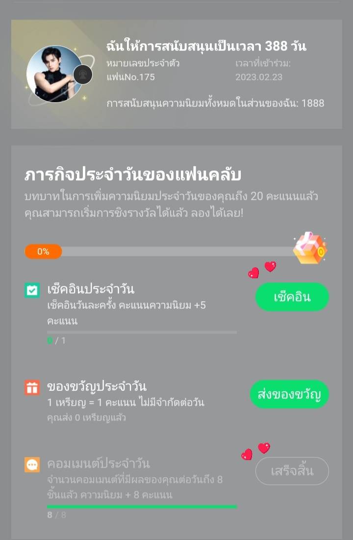 Update คะแนนความนิยมสะสมแอค INTO1-高卿尘 ตอนนี้ค่ะ

🔅 'สองทุ่ม' แล้วค่ะทุกคน ใครสะดวกแวะไปเช็คอินเพิ่มคะแนนความนิยมใน joox ให้น้องกันนะคะ

🔹กดเช็คอิน (5 คะแนน)
🔹คอมเมนต์ 8 ข้อความ (8 คะแนน)

🔅เช็คความนิยมประจำวันได้ถึง 23.59 น.

#VoteForNNine
#นายท่านกรชิต #高卿尘