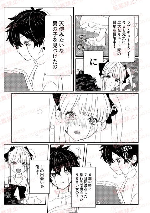ワスラブ
ラブが一目ぼれした話
(1/3) 