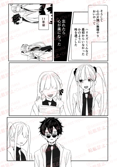 ワスラブ
ラブが一目ぼれした話
(3/3) 
