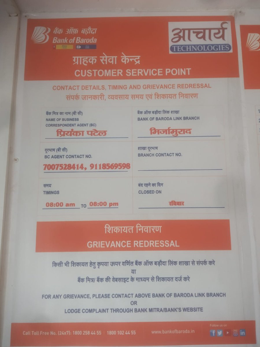 AchariyaGroup's tweet photo. अब बनाये अपने रिटेल आउटलेट को बैंक ऑफ़ बड़ौदा बैंकिंग सेवा केंद्र (#BankMitra ) अधिक जानकारी हेतु कॉल करें : +91- 890 190 3333 #AchariyaTechnologies #Myachariya #BOBMitra #BankMitra #TrueBankingFriend #SelfBanking #ACHARIYAGROUP #KioskBanking #Bankbc #BankOfBaroda #APY #CSP #BOB https://t.co/qh2bCjH6dM