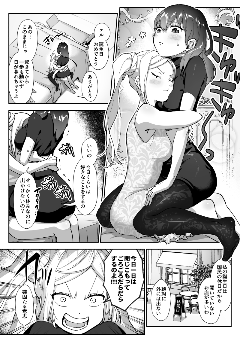 エーデルちゃん誕生日おめでとうのエデレス再掲 