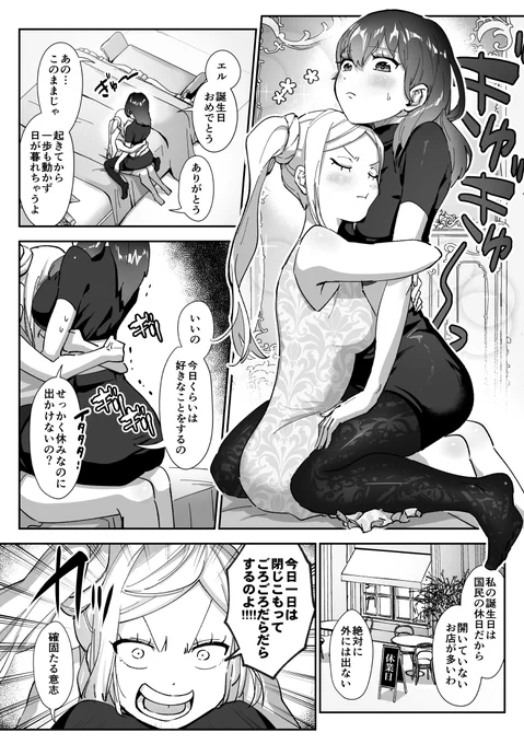 エーデルちゃん誕生日おめでとうのエデレス再掲 