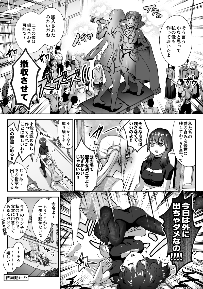 エーデルちゃん誕生日おめでとうのエデレス再掲 
