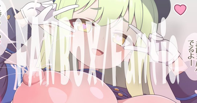 【NSFW】もっとおっきくなったシュポ◯キおっぱい差分🍼▼
FANBOX:https://t.co/BuqhfB888A
Fantia:https://t.co/0LoNhIApLN 