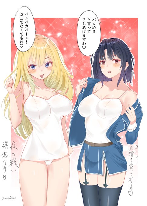 パンパカパイ×2 