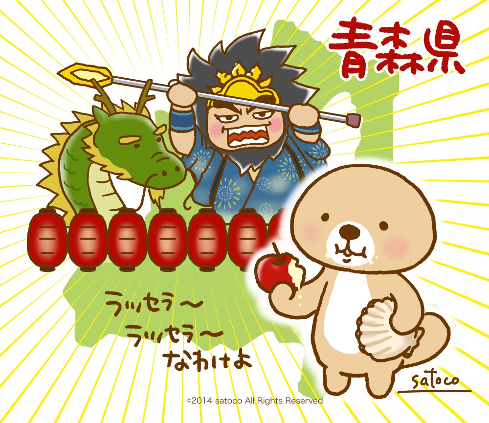 お待たせしました～✨😭 北海道に続くラッコさんご当地シリーズ「02