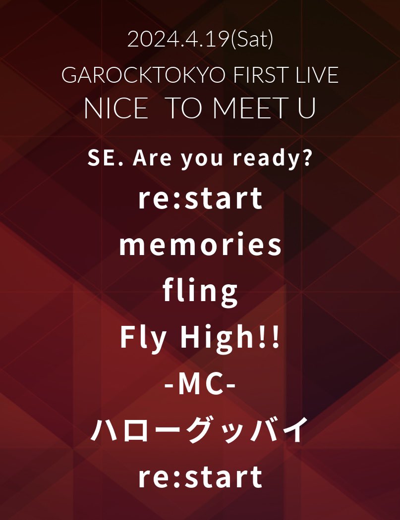 GAROCKTOKYO FIRST LIVE NICE  TO MEET U at渋谷スターラウンジ Thank you❤️‍🔥❤️‍🔥❤️‍🔥 初めましての渋谷！ GAROCKTOKYOと一緒に初めましてをできて最高でした👊🔥🔥🔥 #dopeMANATY #MANATYセトリ