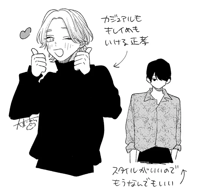 服交換 