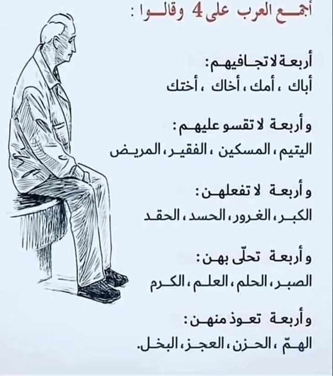 Mohm0514's tweet photo. اربعه لا تجافيهم https://t.co/TqvSrj96NX