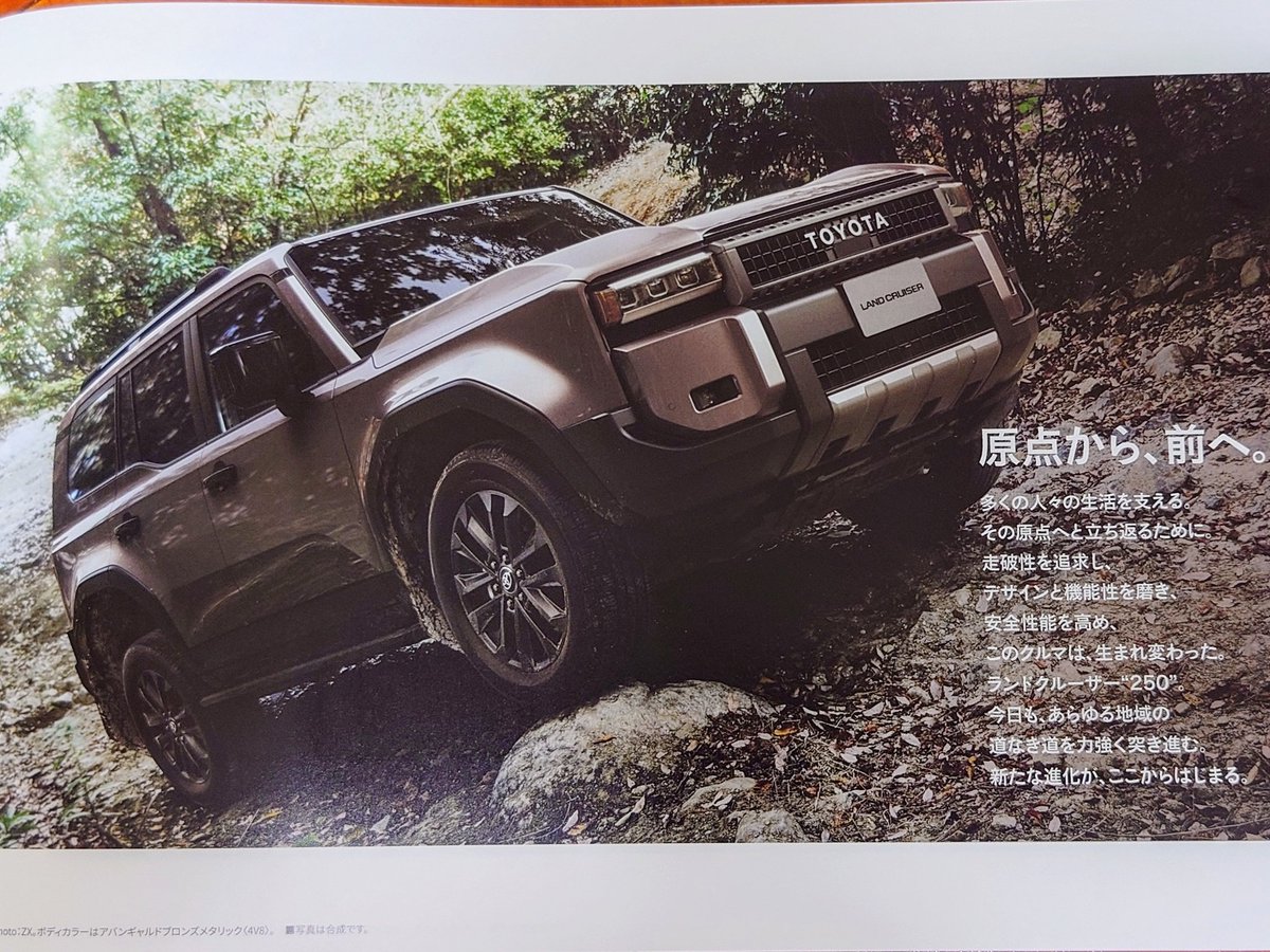 当選！えつこ ランクル250抽選結果 特別仕様車ファーストエディションZX