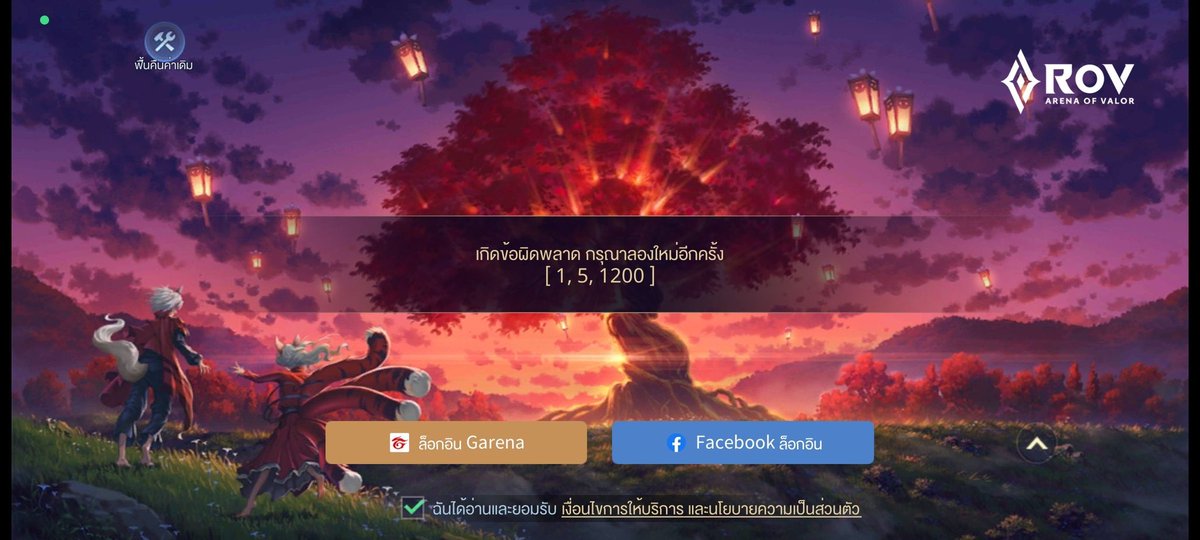 ปั๊มแรงค์ / เติมปอง ROV 💖 tweet media
