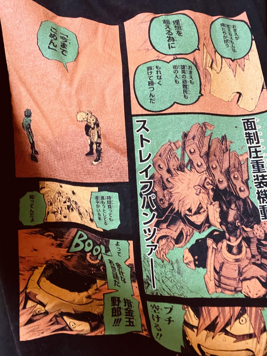 アニアカからずっとこれ着てた 