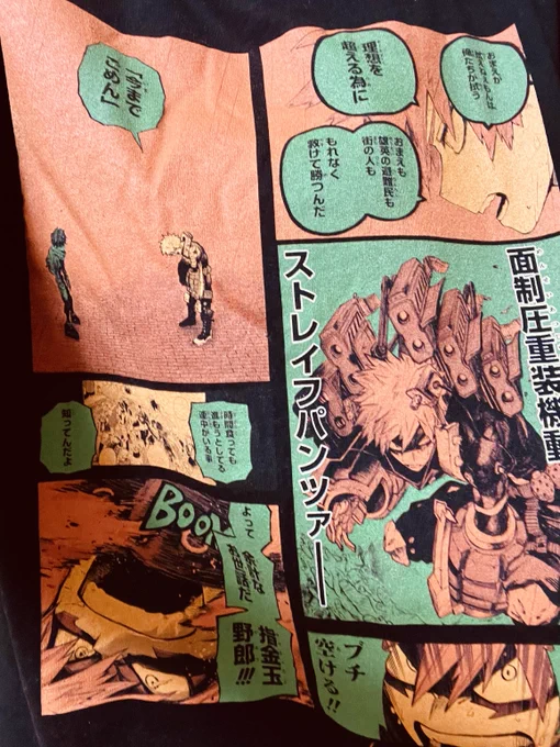 アニアカからずっとこれ着てた 