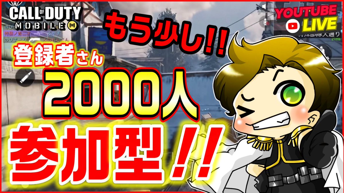 Ur2Oz's tweet image. 【参加型!!】＠５人です♡

2000人行くまで毎日LIVE♪さぁ・・・あと〇人！
【CoD mobile br】 #short #shorts  #callof... youtube.com/live/wlWWWQd3M… @YouTubeより