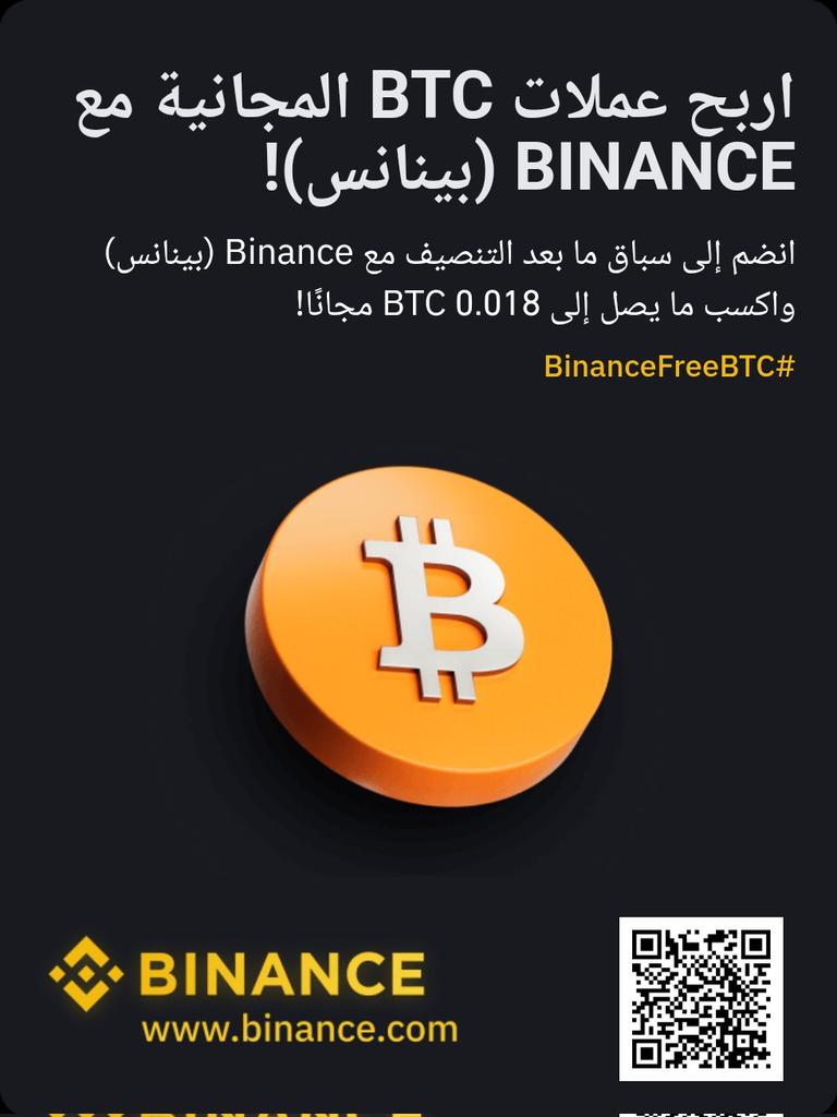 binance.info/ar/activity/re…