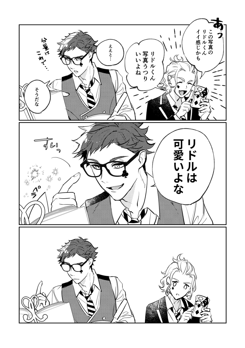 Trrrdd トレリド「トレリド♣️🌹 「戸惑い」「手招き」 #トレリドワンドロ・ワンライ @trrd」nmoの漫画