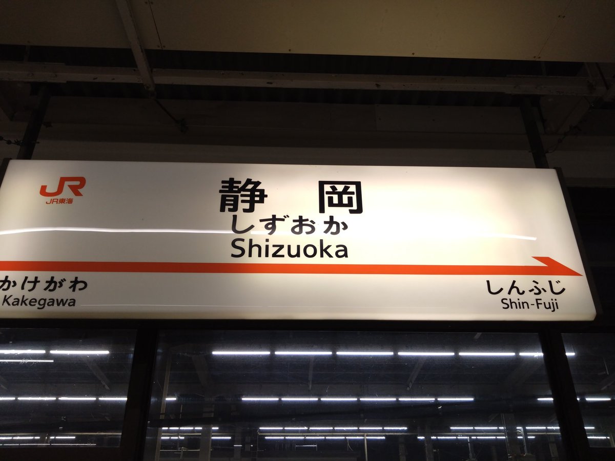 乙女団にオープンから終電近くまでいたりした。 相変わらず静岡の人はみんないい人でまったり過ごせて、いい息抜きになります。 8半荘くらい打ってトップを3回 連対の方が大きくて、火曜日に向けていい打ち込みにもなりました。 あーあ本当は帰りたくないなぁ…。