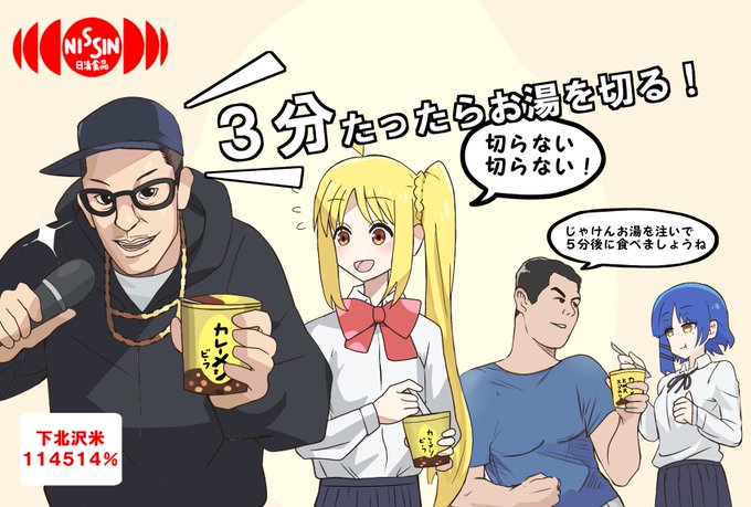 YOU_THE_ROCK★×ぼっち・ざ・ろっく! 