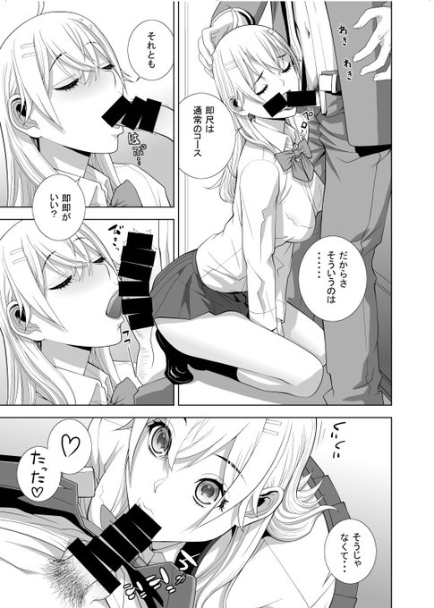 4月30日発売ペンギンクラブ6月号
「義妹JK風俗」
お客様が入ってきたら膝をついてご挨拶
そのままリップ❤サービス
よろしくお願いします。 