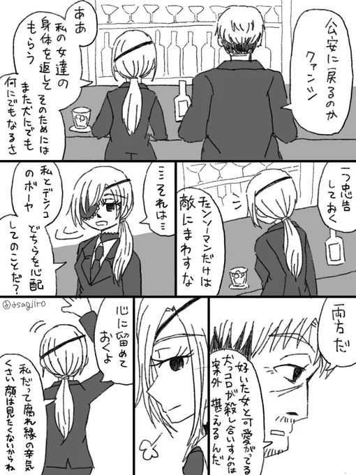 #CSM60 +20
お題「腐れ縁」 腐り落ちてなお断ち切れなず、手放せないもの 