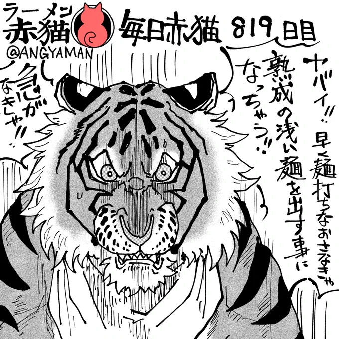 プロ意識からくる焦り
#ラーメン赤猫 #ジャンププラス
96話 https://t.co/cGZgzEmmMK 