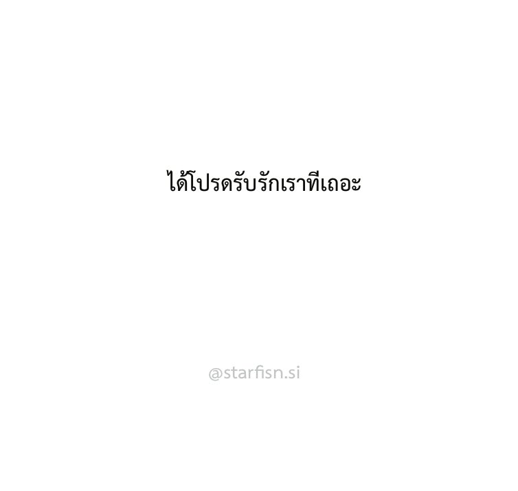 ปลาทูสองตัวโล tweet media
