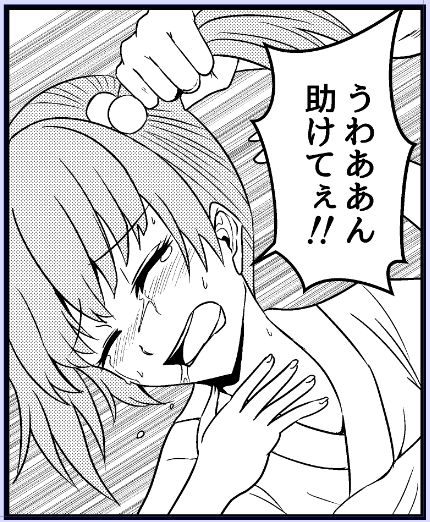 このクソガキ!!(#^ω^) 