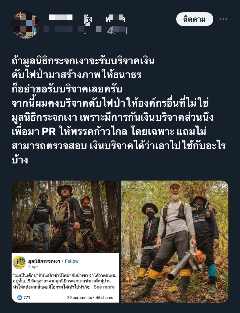 bayblade1999's tweet photo. ✅ วงจร #ไฟป่า #ฝุ่นเชียงใหม่
1-ติ่งเผา 
2-#ธนาธร ไปถ่ายภาพ
3-เปิดรับบริจาค
4-หนูหริ่งนำทีมดับ
1-ด้อมเผา
2-#พิธา ไปถ่ายภาพ
3-เปิดรับบริจาค
4-หนูหริ่งนำทีมดับ
1-2-3-4 วนซ้ำๆๆ
#ก้าวไกล #มูลนิธิกระจกเงา #เผาป่า #เมียวดี #คู่จิ้นแห่งปี #ออฟกัน #Coachella #LLOUD #ขวัญฤทัยEP4 #ฝุ่นพิษ https://t.co/JUw91FUXU6